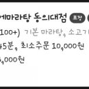 홍주방 동의대점 이미지