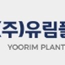 (주)금강플랜트 이미지