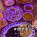보배반점 평택점 이미지