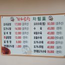 우진꼬리곰탕 이미지