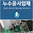 수도사업소화장실 2층 | 울산 동구 누수탐지 주택 계량기가 돌아가요