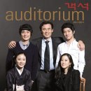 월간음악 1980년대의 음악과 음악가들 | COVER STORY ‘객석’ 통권 501호 발행기념 특집