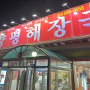 양평해장국구미본점 이미지