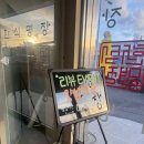 장지녕간장게장 | 내돈내산 김포공항맛집 서울 3대 간장게장 맛집 장지녕간장게장 솔직후기