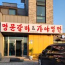 명문가야밀면