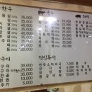 대호집