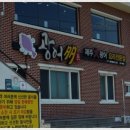 광어다서귀포표선본점 이미지