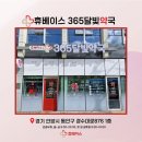여성아동약국 이미지