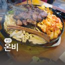 원일식당 | 입에서 녹는 우대갈비 원미구고깃집 온비 부천역점 솔직 후기