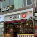 여수 학동 맛집 &#39;오백국시 여수학동점&#39; 찾았다 내 단골집