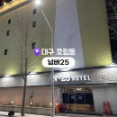 넘버25 대구 성서점 이미지