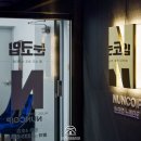 눈코입노래타운명촌점