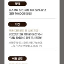 파스쿠찌 당진CGV점