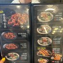 [평택 법원 맛집] (또간집) 남포동 직화쭈꾸미 / 직장인 점심 밥집 추천! 법원 쭈꾸미 볶음 맛집