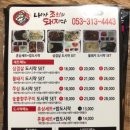 내가조선의돼지다