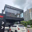 폴바셋용인시청DT점 이미지