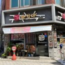 #반하다 | 여수생선구이 맛있는 이순신광장밥집 반하다 갈치조림 낮술 후기