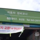 오토오아시스 효성점 이미지