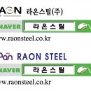 주식회사 라온 이미지
