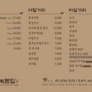 녹돈집 네이버블로그