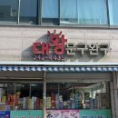 행복문방구 | 수원 행궁동 가볼만한곳 레트로 감성 폭발! 추억의 문방구 대왕문구완구 솔직 후기