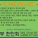 2015년 10월 8일 필리핀북부한인회 사무실 일지 이미지