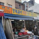 여기찌짐집 이미지