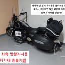 후미좌측 방향지시등 지지대가 흔들리는데 조이는 방법 이미지