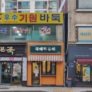 국대떡볶이수원