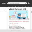 영유통 이미지