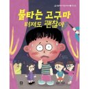 고구마책방