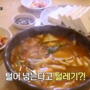 문가네 칼국수