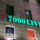 추억의7090 이미지