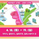 군포교통(주) | 서울근교 4월 봄축제 2026 군포철쭉축제 in 군포철쭉동산 가는법 개막식 가수