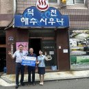 덕천해수사우나 이미지