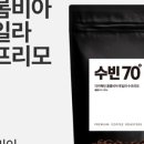 수빈70 - 광진구 뚝섬로27길 60 | 수빈70