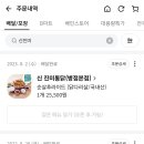 신진미통닭 이미지