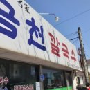 금천칼국수 이미지