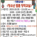 청소년 웹툰창작교실 | 군포시 당동도서관 ‘청소년 웹툰 창작교실’ 운영