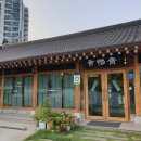 청주 수이재 1928 (청주 고급 소고기 맛집)