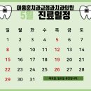 이종훈치과교정과치과의원 이미지