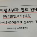 이진아소아청소년과의원 네이버블로그