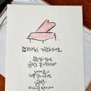 혁신줄리어드음악학원