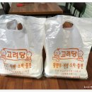 고려당 이미지