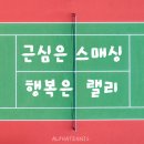 장수테니스장 이미지