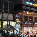 한마음족발 - 성동구 왕십리로21길 28 | 한마음족발