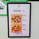 부림산채