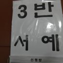 시니어 한자반 이미지