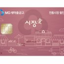 시장금고상회