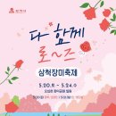 일원장미공원 화장실 네이버블로그